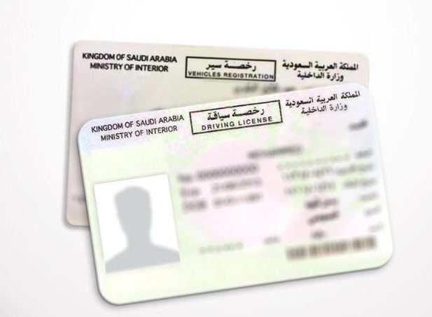برقم اللوحة | خطوات الاستعلام عن انتهاء استمارة السيارة في السعودية من هُنــــا - موقع الخليج الان