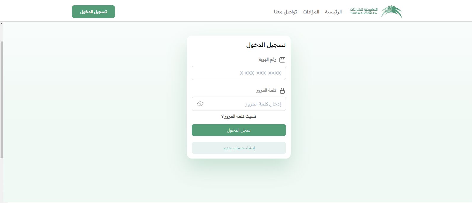 اطلع على مزادات السعودية اليوم من هُنــــا .. رابط السعودية للمزادات التسجيل - موقع الخليج الان