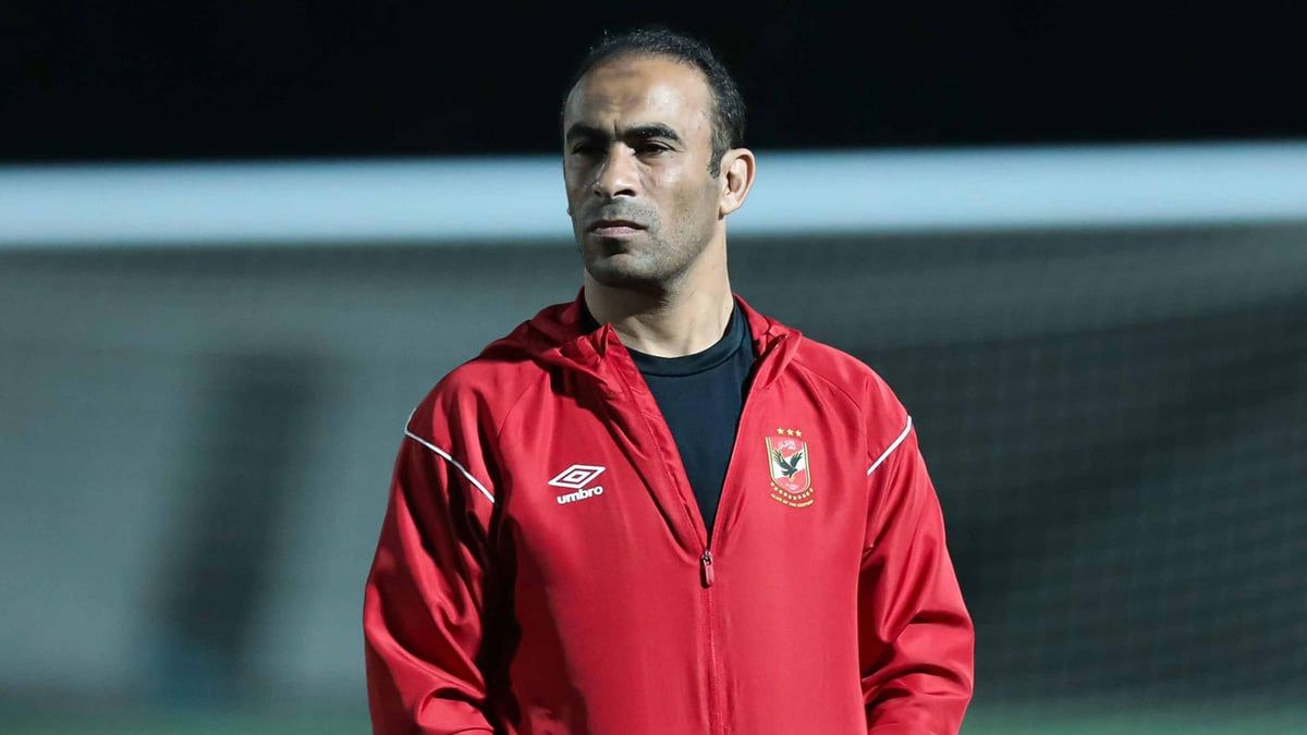 سيد عبد الحفيظ يريد منصبا جديدا في الأهلي المصري