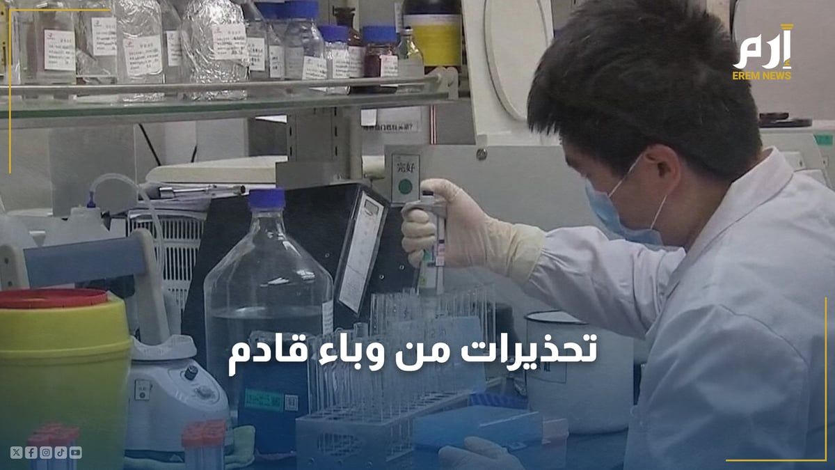 تحذيرات من وباء قادم.. وهذه تفاصيله