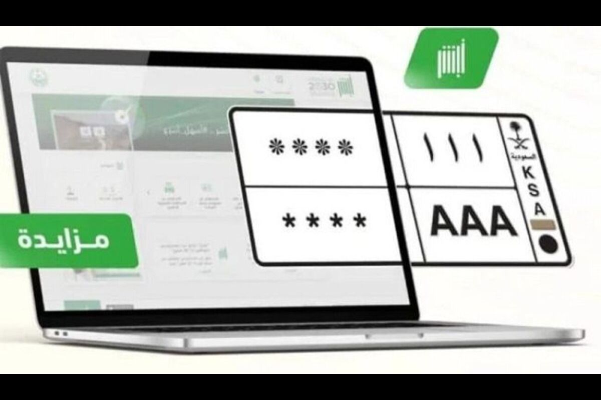 بيع أغلى لوحة سيارة في تاريخ السعودية.. كم رقمها وسعرها؟ - موقع الخليج الان