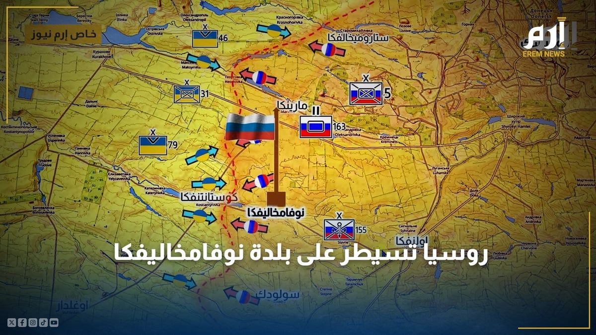 القوات الروسية تسيطر على مناطق جديدة في أوكرانيا.. ما أهميتها الإستراتيجية؟