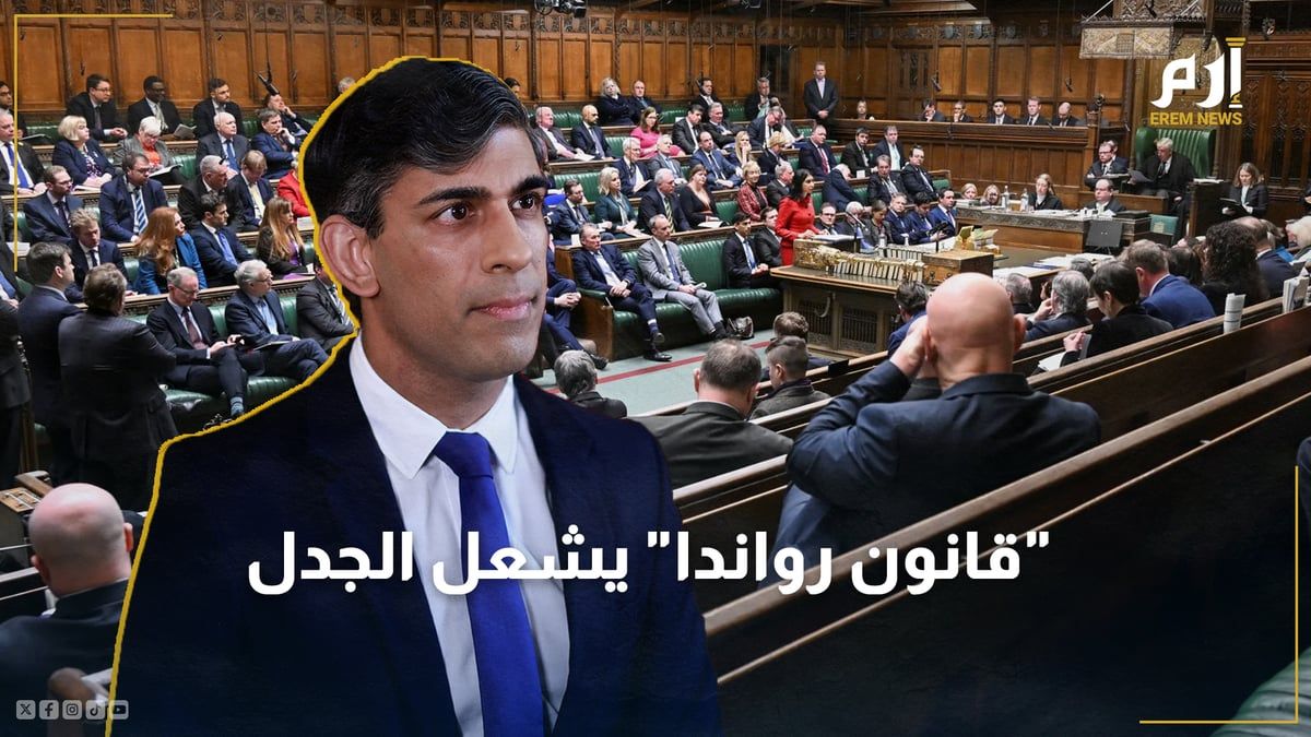 "قانون رواندا" البريطاني يشعل الجدل.. مليونا جنيه إسترليني لترحيل كل مهاجر!