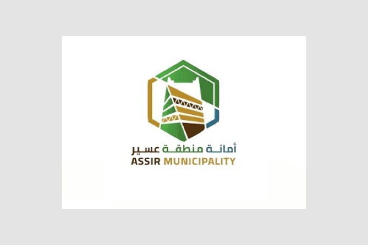 استثمر الآن..."أمانة عسير" طرح 12 فرصة استثمارية في عدة مجالات| إليك التفاصيل - موقع الخليج الان