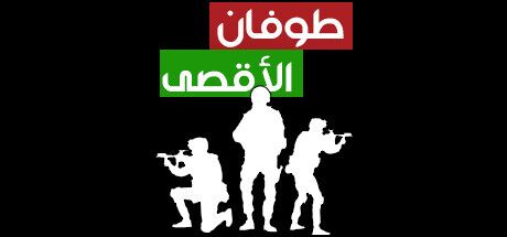 بسبب لعبتها "طوفان الأقصى".. منصة Steam في مرمى النيران الإسرائيلية