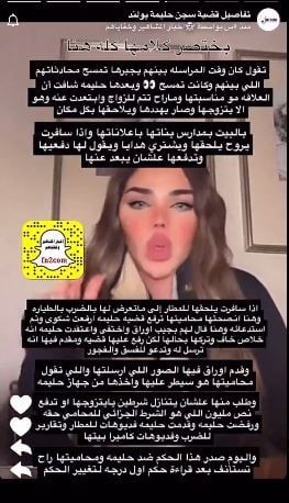 محامية حليمة بولند تكشف تفاصيل قضية "سجنها" (صور)