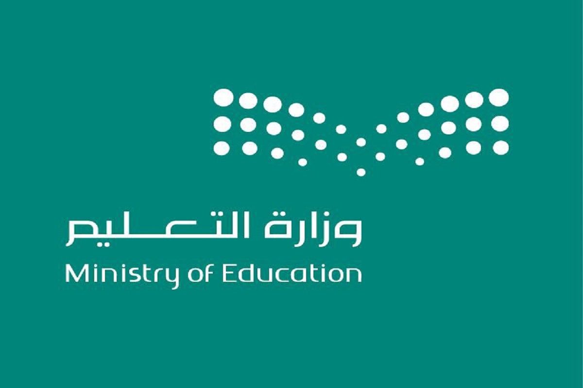 ابتداءً من الأحد القادم..."تعليم الطائف" فتح باب التقديم للوظائف التعليمية والرابط هنا - موقع الخليج الان