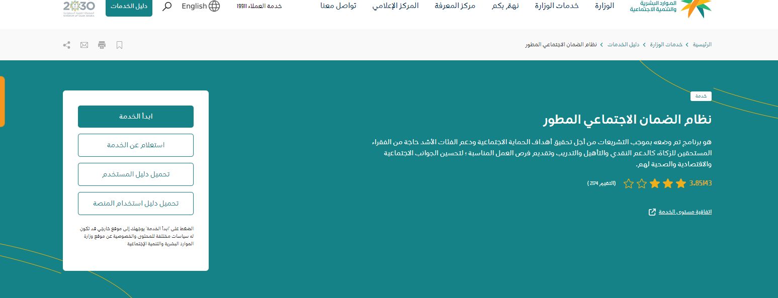 للدورة 29 | موعد صرف راتب الضمان المطور للمستفيدين في السعودية - موقع الخليج الان
