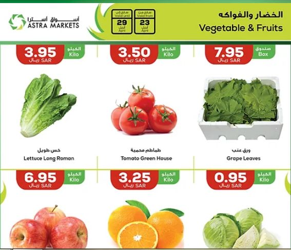 تنتهي بعد يومين!! أحدث عروض استرا تبوك وفروع الخصومات في المملكة - موقع الخليج الان