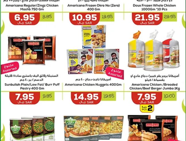 تنتهي بعد يومين!! أحدث عروض استرا تبوك وفروع الخصومات في المملكة - موقع الخليج الان