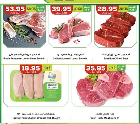 تنتهي بعد يومين!! أحدث عروض استرا تبوك وفروع الخصومات في المملكة - موقع الخليج الان