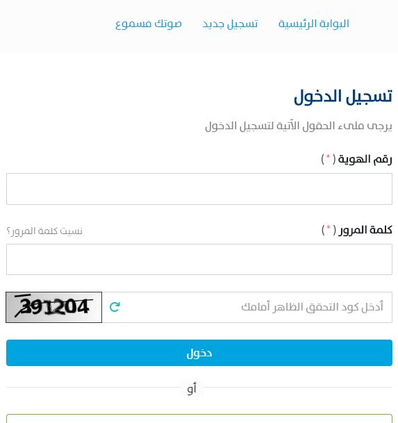 حساب المواطن يعلن موعد صرف الضمان المطور 2024 الدفعة الجديدة لشهر مايو - موقع الخليج الان