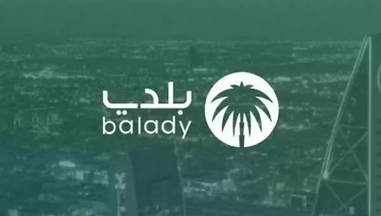 برقم الإقامة استعلام عن شهادة صحية – بلدي - موقع الخليج الان