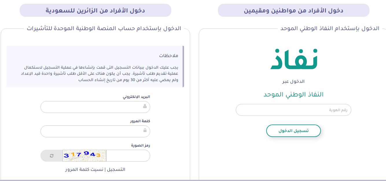 «برابط مباشر» خطوات عمل تأشيرة زيارة عائلية في السعودية - موقع الخليج الان