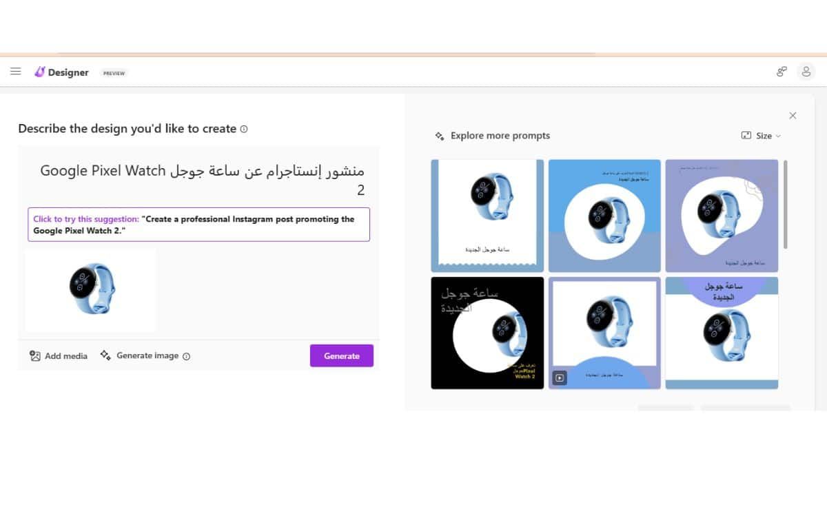 كيفية استخدام أداة Microsoft Designer لإنشاء صور مميزة بتقنية الذكاء الاصطناعي - موقع الخليج الان