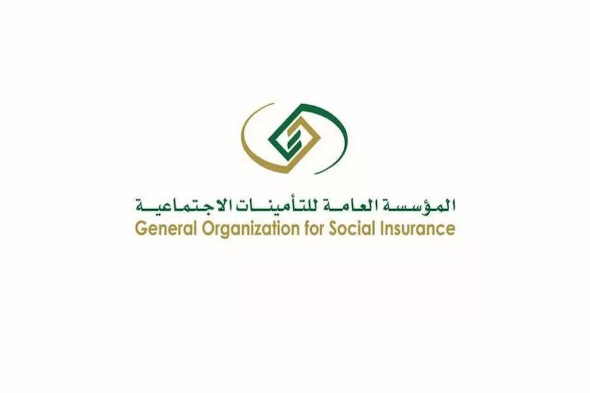 التسجيل في التأمينات الاجتماعية وشروط الاستفادة من البرنامج - موقع الخليج الان
