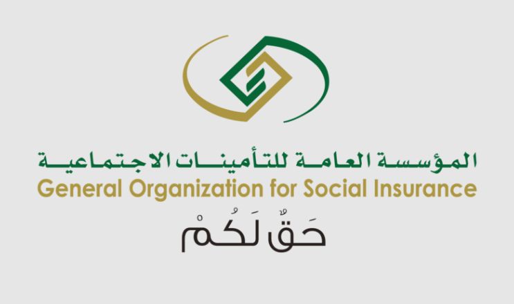 التسجيل في التأمينات الاجتماعية وشروط الاستفادة من البرنامج - موقع الخليج الان
