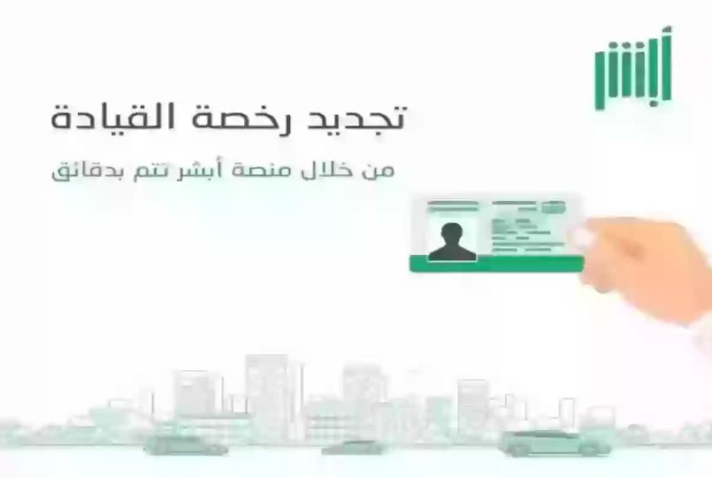 المرور السعودي: هذه غرامة رخصة السير في المملكة وإليك طريقة السداد - موقع الخليج الان