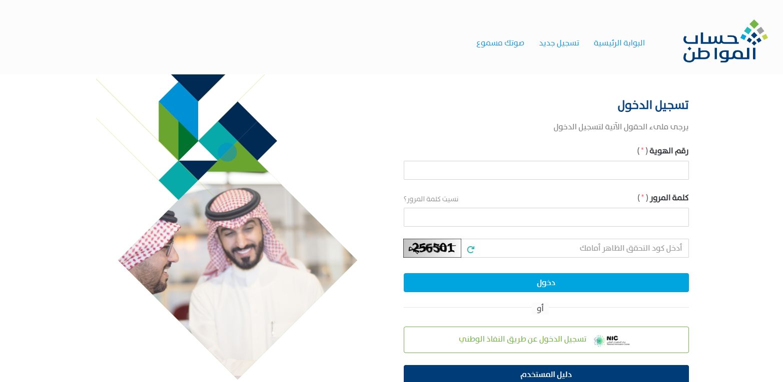 خدمة المستفيدين تحدد تاريخ نزول حساب المواطن للدفعة الجديدة وتصدر رابـط للاستعلام - موقع الخليج الان