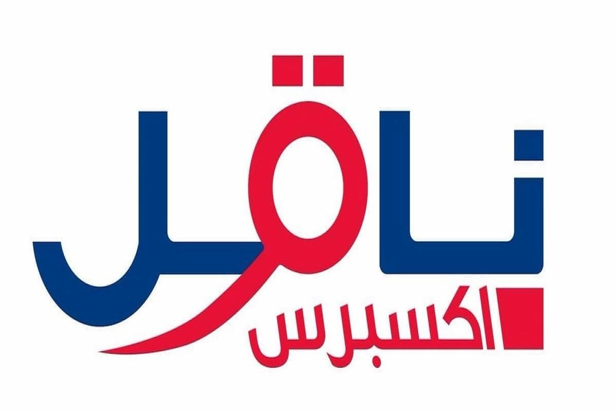 خطوات التسجيل في ناقل دوام جزئي 1445 وراتب الدوام الجزئي من هُنــا - موقع الخليج الان