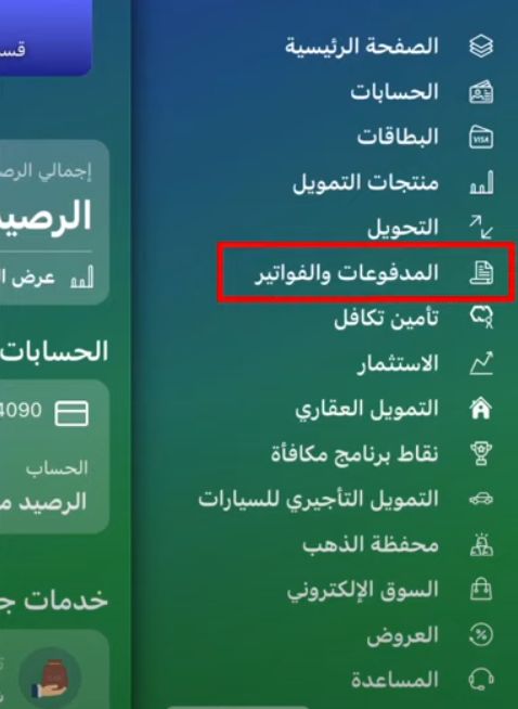 6 فئات مستثناة | طريقة سداد رسوم تجديد الإقامة في المملكة والفئات المعفاة من الدفع - موقع الخليج الان
