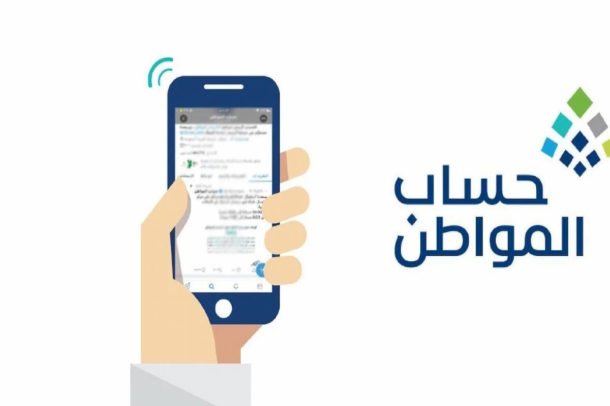 خدمة المستفيدين تحدد تاريخ نزول حساب المواطن للدفعة الجديدة وتصدر رابـط للاستعلام - موقع الخليج الان