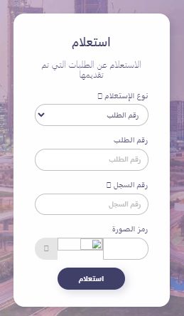 استعلام عن طلب تصديق وزارة الخارجية - استعلام وزارة الخارجية السعودية - موقع الخليج الان
