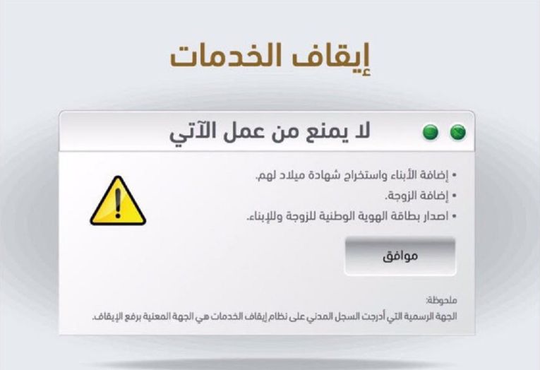 «العدل السعودية» هذه الحسابات المصرفية غير مشمولة بإيقاف الخدمات - موقع الخليج الان