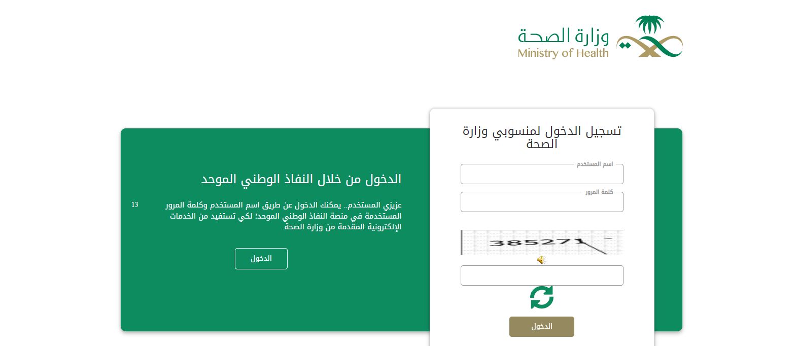 رابط الاستعلام عن التأمين الصحي أفراد 1445 وطريقة التسجيل - موقع الخليج الان