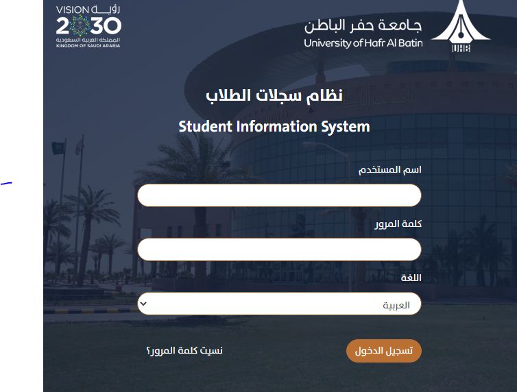 تسجيل الدخول للطلاب - جامعة حفر الباطن uhb.edu.sa - موقع الخليج الان