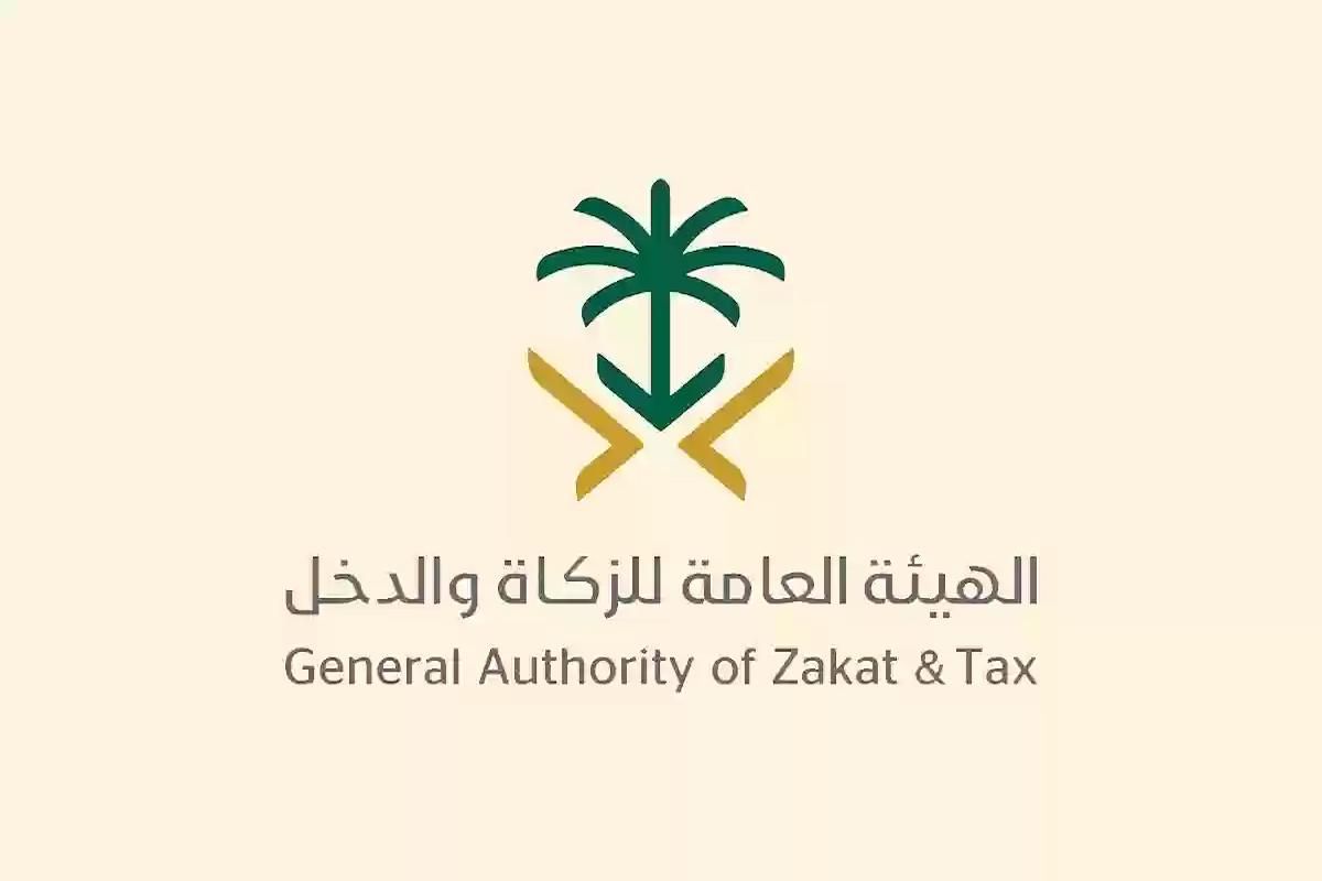 استعلام عن مستحقات الزكاة والدخل برقم المميز - موقع الخليج الان