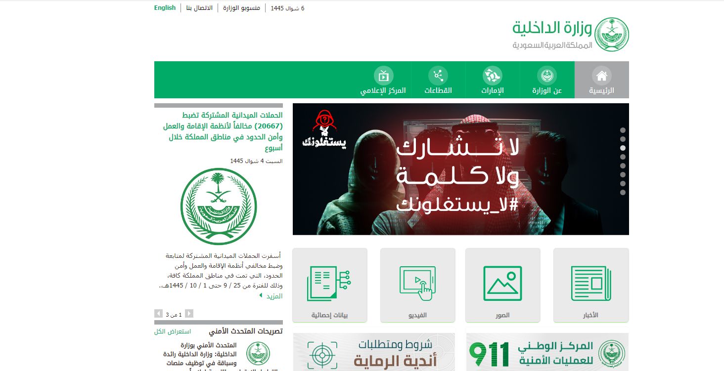 إجراءات رفع بصمة مرحل مجهول وطريقة الاستعلام عن البصمة - موقع الخليج الان