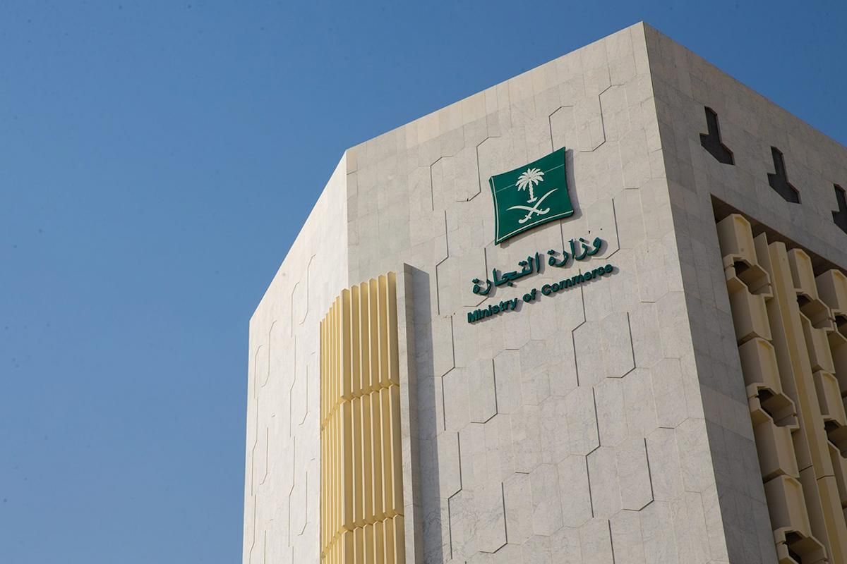 «التجارة السعودية» توضــح طريقة اشتراك الغرفة التجارية في المملكة وإليك التفاصيل - موقع الخليج الان