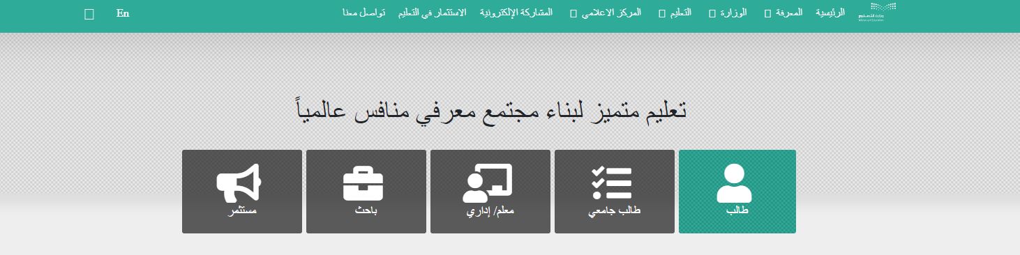 استعلام عن مكافآت الطلاب برقم الهوية - موقع الخليج الان