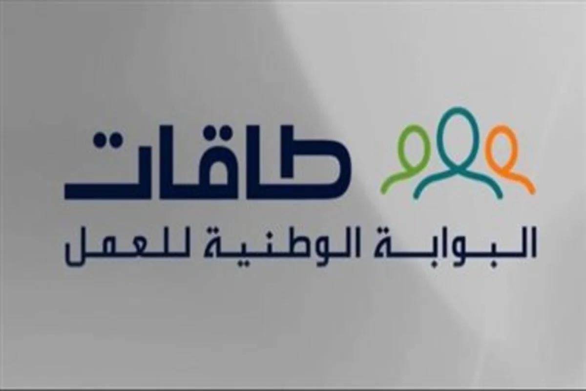 التسجيل في وصول كيف يتم؟! دعم النقل طاقات TAQAT - موقع الخليج الان