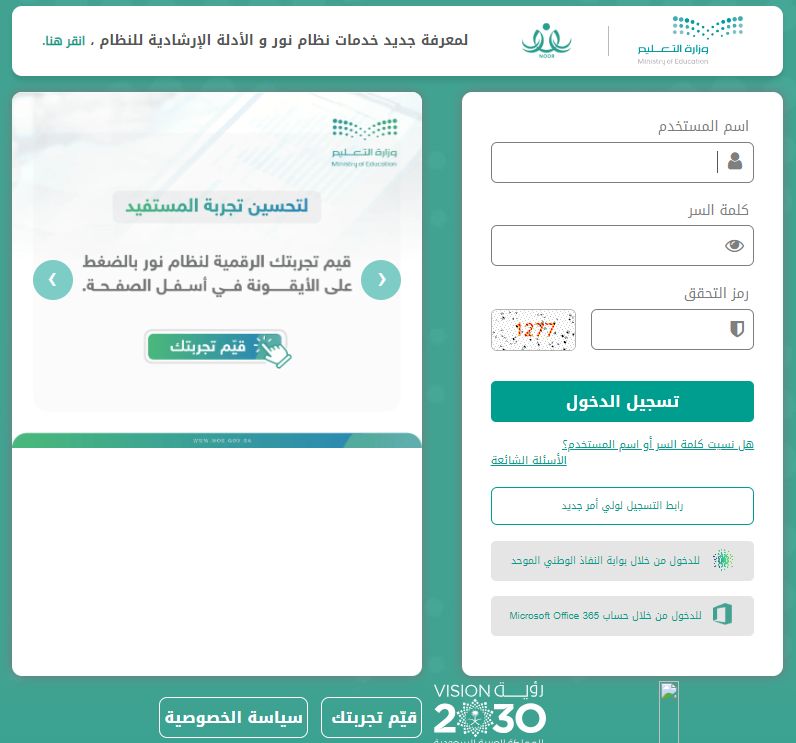 شرح خطوات التسجيل الالكتروني اول ابتدائي السعودية moe.gov.sa والشروط المطلوبة - موقع الخليج الان