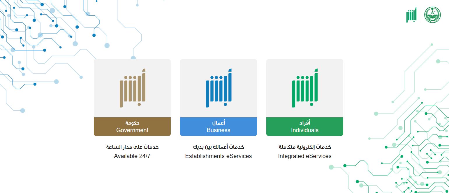 absher.sa | الاستعلام عن تأمين مركبة في السعودية برابـط مباشــر - موقع الخليج الان