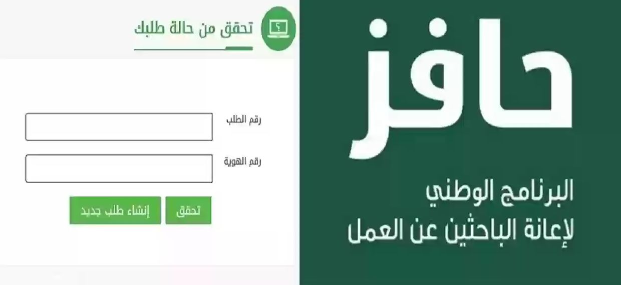 برقم الهوية | طريقة التسجيل في حافز 2 لمن سبق لهم التسجيل خطوة بخطوة - موقع الخليج الان