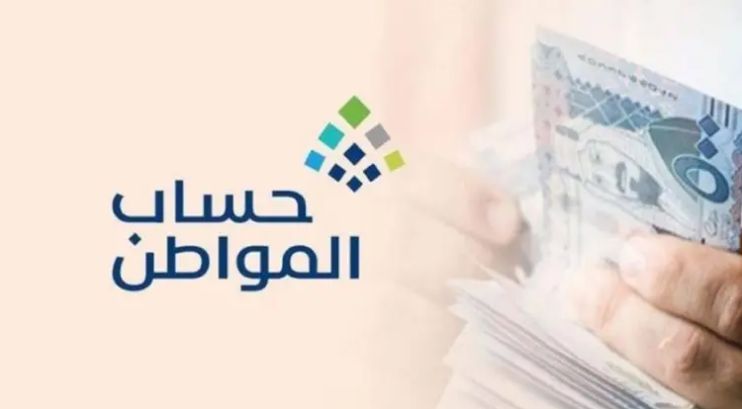 خدمة المستفيدين تحدد تاريخ نزول حساب المواطن للدفعة الجديدة وتصدر رابـط للاستعلام - موقع الخليج الان