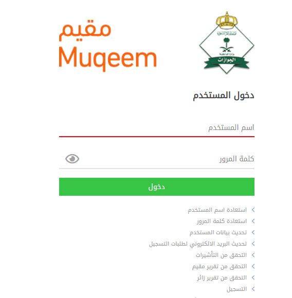 الجوازات السعودية: هذه طريقة الاستعلام عن صلاحية الإقامة برقم الإقامة - موقع الخليج الان