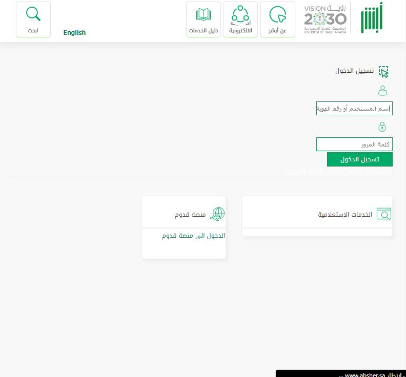 رسوم تجديد الهوية الوطنية absher.sa وخطوات التجديد كاملة - موقع الخليج الان
