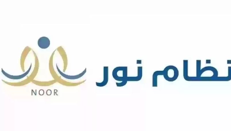 شرح خطوات التسجيل الالكتروني اول ابتدائي السعودية moe.gov.sa والشروط المطلوبة - موقع الخليج الان