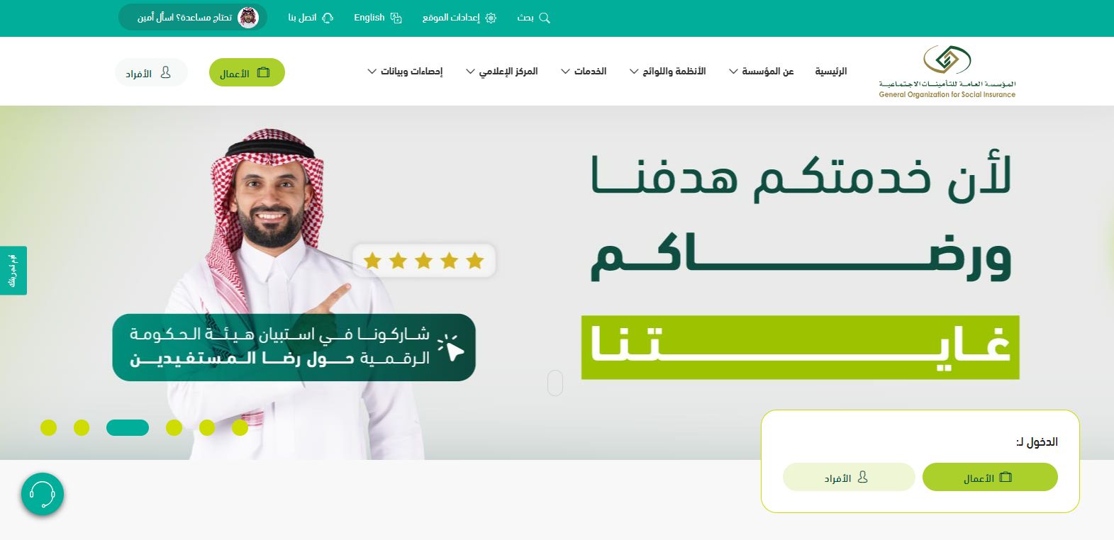 الاستعلام عن التأمينات برقم الهوية للتحقق من المستحقات المالية - موقع الخليج الان