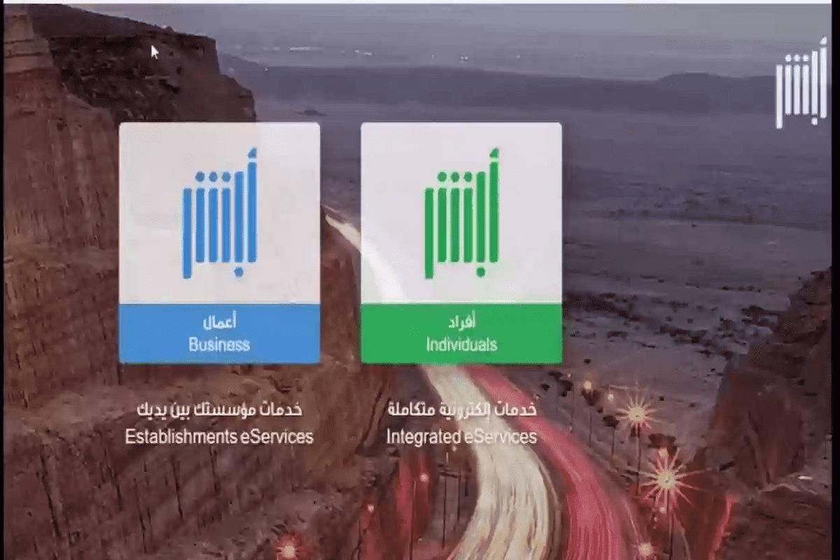 استعلام عن رقم حدود - أبشر absher.sa - موقع الخليج الان