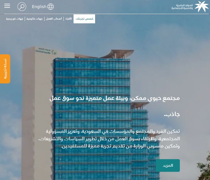 الموارد البشرية توضح كيفية تجديد رخصة العمل لوافد في المملكة وهذه الشروط - موقع الخليج الان