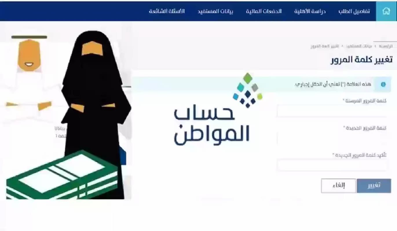 تجنب التوابع الوخيمة!! خدمة المستفيدين توضح طريقة تحديث بيانات حساب المواطن - موقع الخليج الان