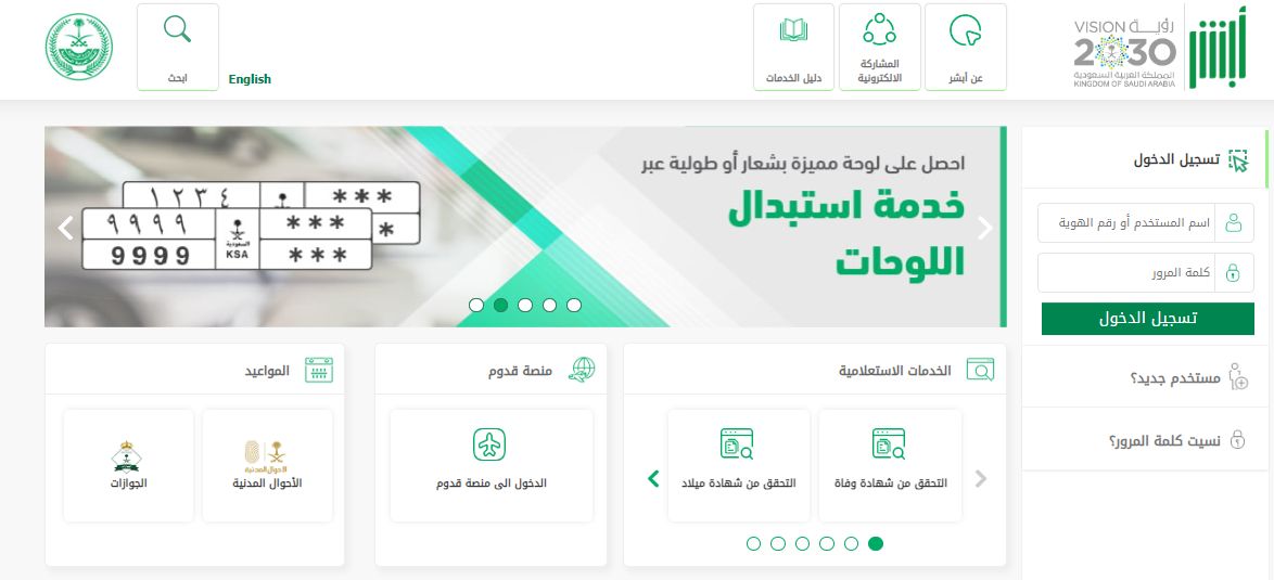 6 فئات معفاة!! الداخلية السعودية تعلن الفئات المعفاة من رسوم تجديد الإقامة - موقع الخليج الان