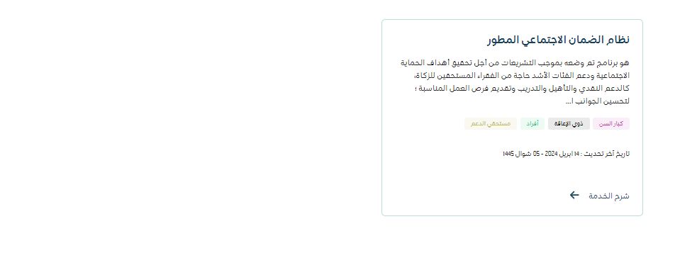احسبها صح... حسبة الضمان المطور للأسر والأفراد ورابـط الحاسبة المباشـر - موقع الخليج الان