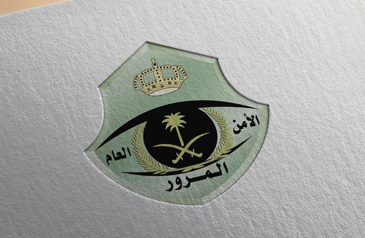 «المرور» رسوم تجديد رخصة القيادة الخاصة في المملكة ورسومها - موقع الخليج الان