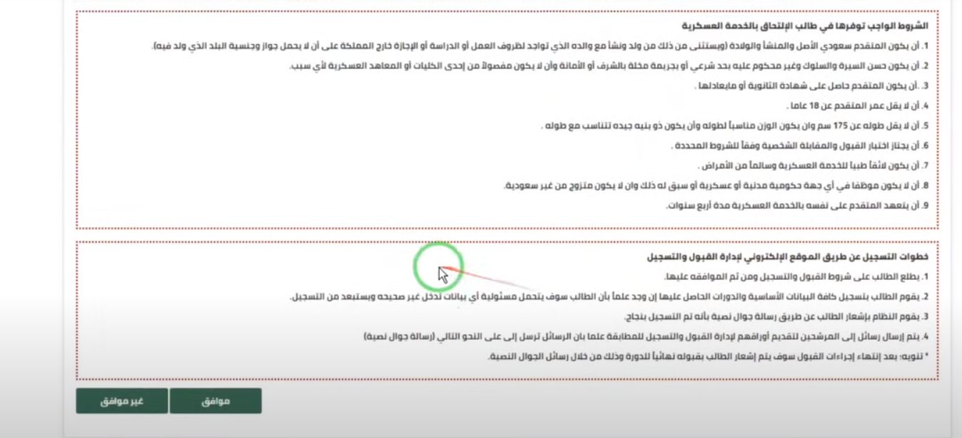 برابط مباشــر | طريقة التسجيل في وظائف الحرس الملكي السعودي من هُنــا - موقع الخليج الان